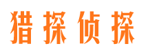 城东寻人公司